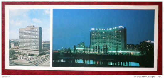 Lybid hotel - Slavoutitch hotel - Kiev - Kyiv - 1980 - Ukraine USSR - unused - JH Postcards
