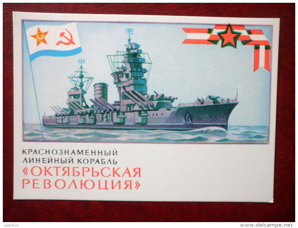 Oktyabrskaya Revolyutsiya - Gangut-class battleship - soviet warship - WWII - 1973 - Russia USSR - unused - JH Postcards