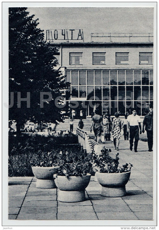 The Post Office - Pärnu - 1967 - Estonia USSR - unused - JH Postcards