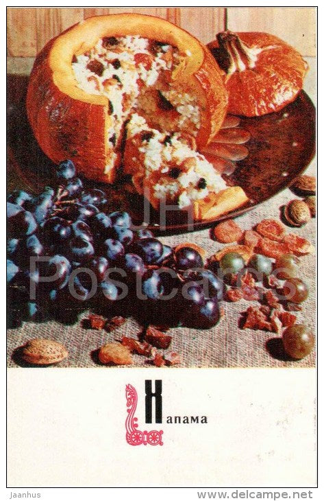 Hapama - dishes - Armenia - Armenian cuisine - 1973 - Russia USSR - unused - JH Postcards