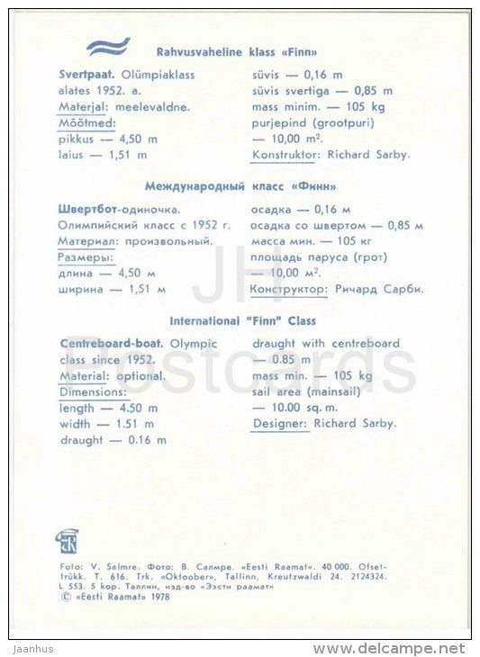 international Finn class - dinghy - sailing boat - racing - sport - 1978 - Estonia USSR - unused - JH Postcards