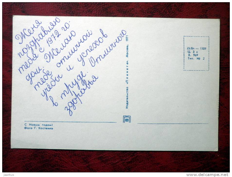 New Year - Christmas Tree - clock - Russia - USSR - 1971 - used - JH Postcards