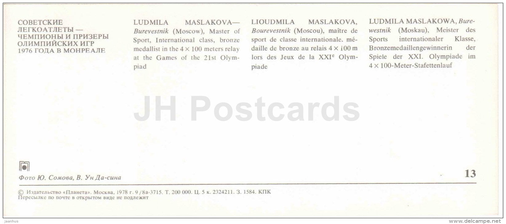 Ludmila Maslakova - 4x400m - Soviet medalists of the Olympic Games in Montreal - 1978 - Russia USSR - unused - JH Postcards