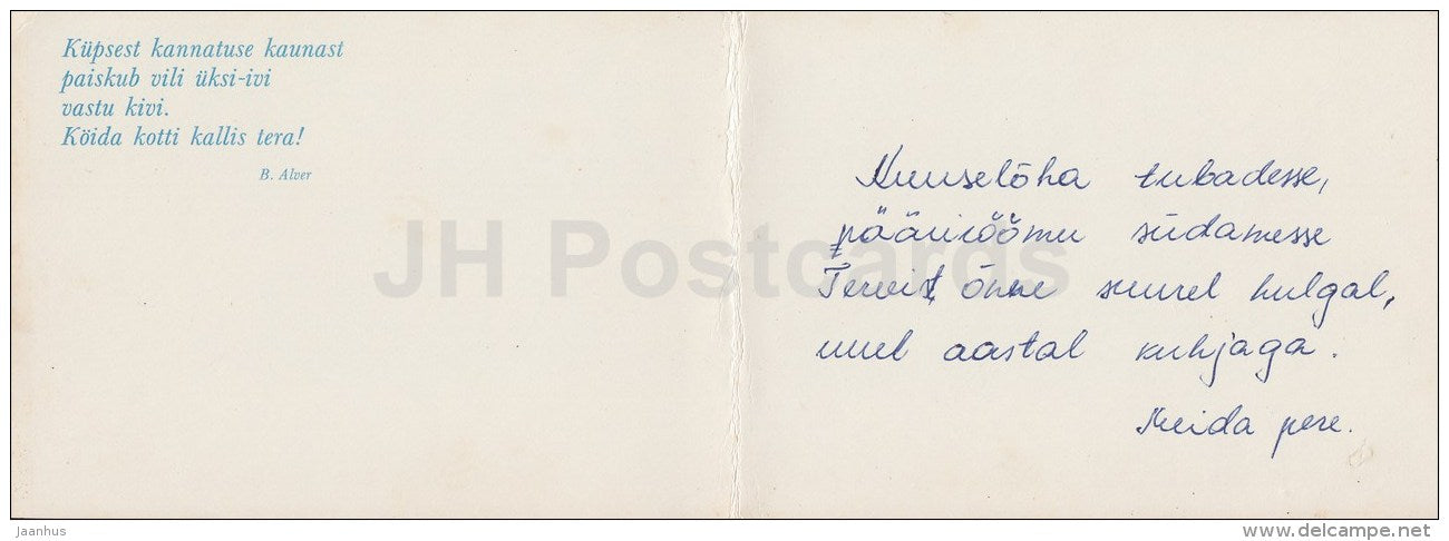 New Year Greeting Card - decorations - corn - stone - 1988 - Estonia USSR - used - JH Postcards