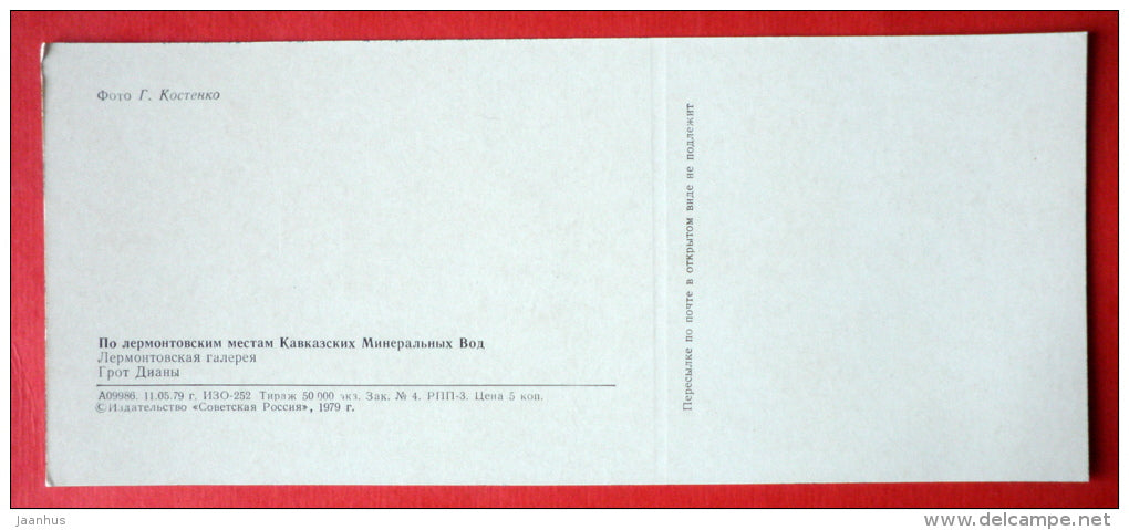 Lermontov Gallery - Pyatigorsk - poet Lermontov Places of Caucasian Mineral Waters - 1978 - USSR Russia - unused - JH Postcards