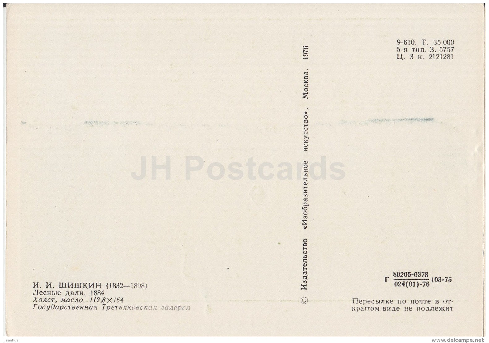 painting by I. Shishkin - Distant Forest , 1884 - Russian art - 1976 - Russia USSR - unused - JH Postcards