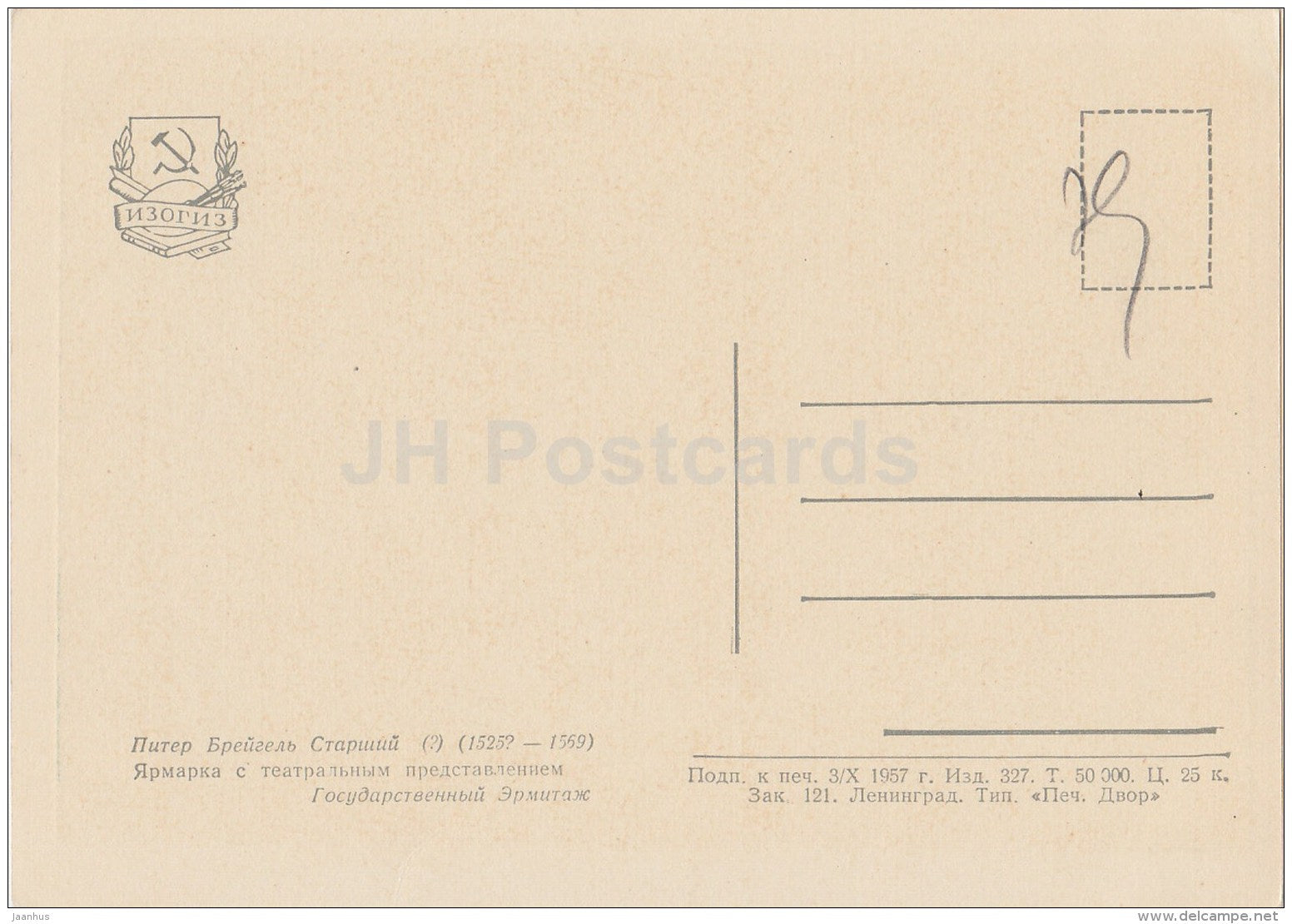 Painting by Pieter Bruegel the Elder - Fair with a theatrical representation - Dutch art - 1957 - Russia USSR - unused - JH Postcards