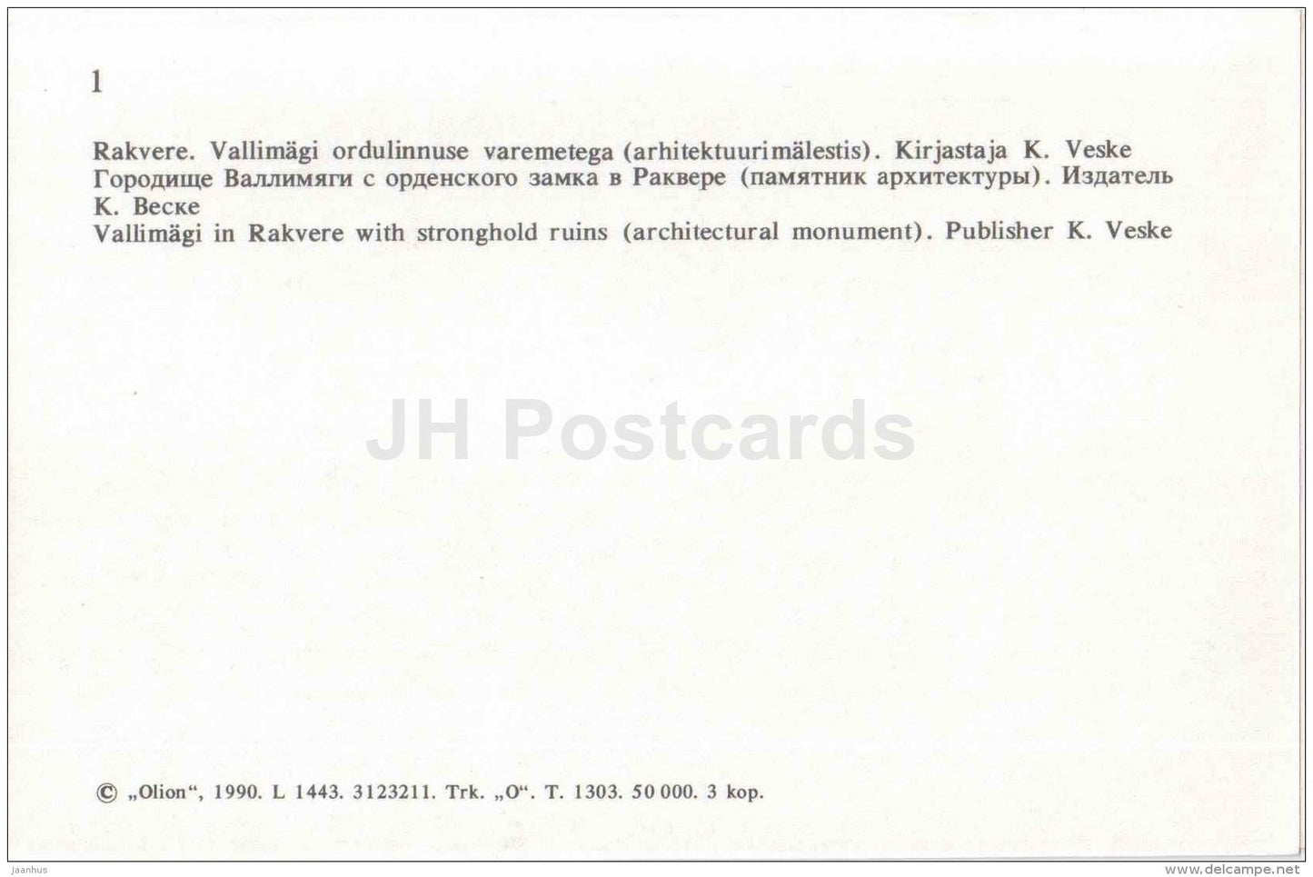 Vallimägi in Rakvere - castle ruins - Wesenberg - Virumaa - OLD POSTCARD REPRODUCTION! - 1990 - Estonia USSR - unused - JH Postcards