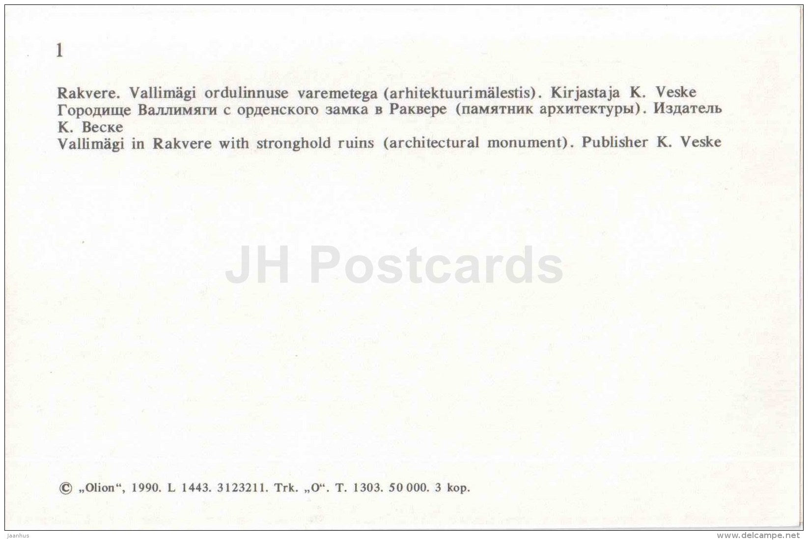 Vallimägi in Rakvere - castle ruins - Wesenberg - Virumaa - OLD POSTCARD REPRODUCTION! - 1990 - Estonia USSR - unused - JH Postcards