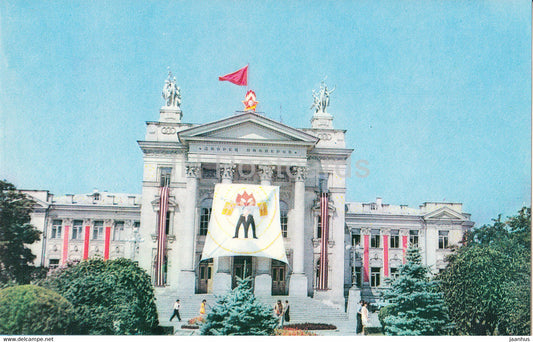 Sevastopol - Pioneer Palace - Crimea - 1969 - Ukraine USSR - unused - JH Postcards