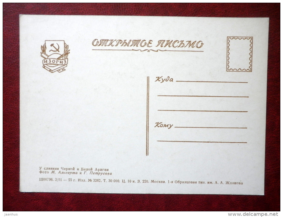 at the confluence of Black and White Aragavi rivers - Georgian Military Road - 1955 - Georgia USSR - unused - JH Postcards