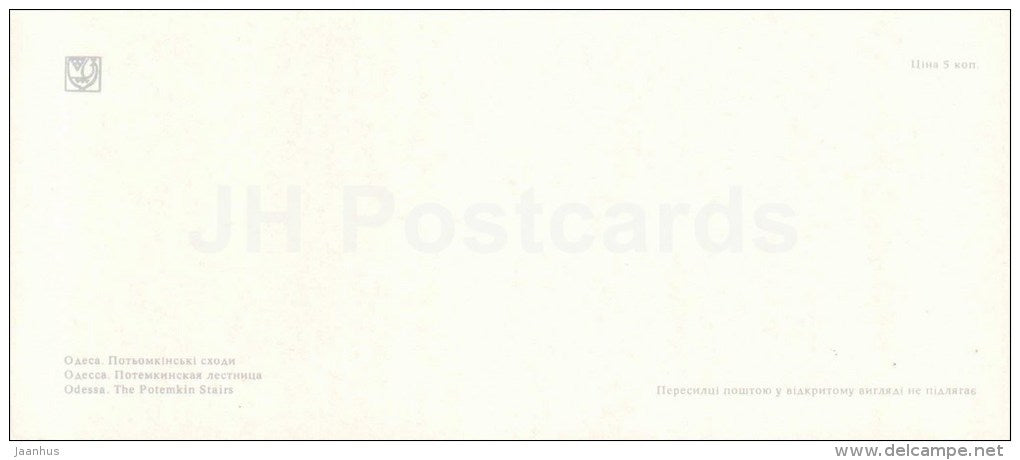 The Potemkin Stairs - Odessa - 1978 - Ukraine USSR - unused - JH Postcards