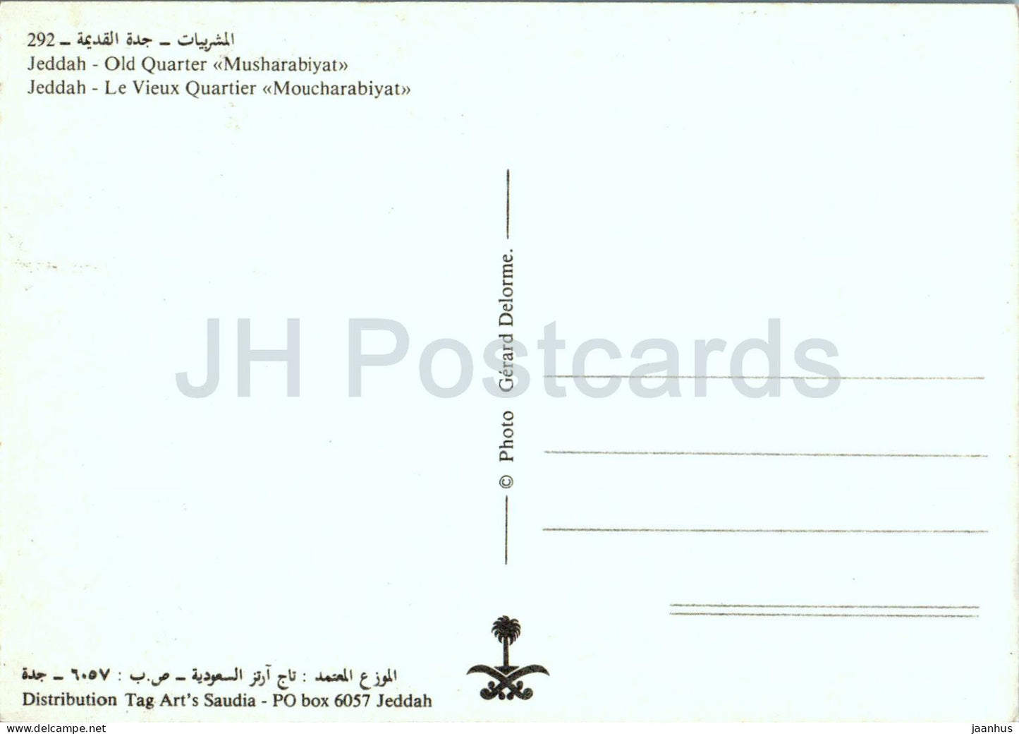 Jeddah - Old Quarter Musharabiyat - 292 - Saudi Arabia - unused