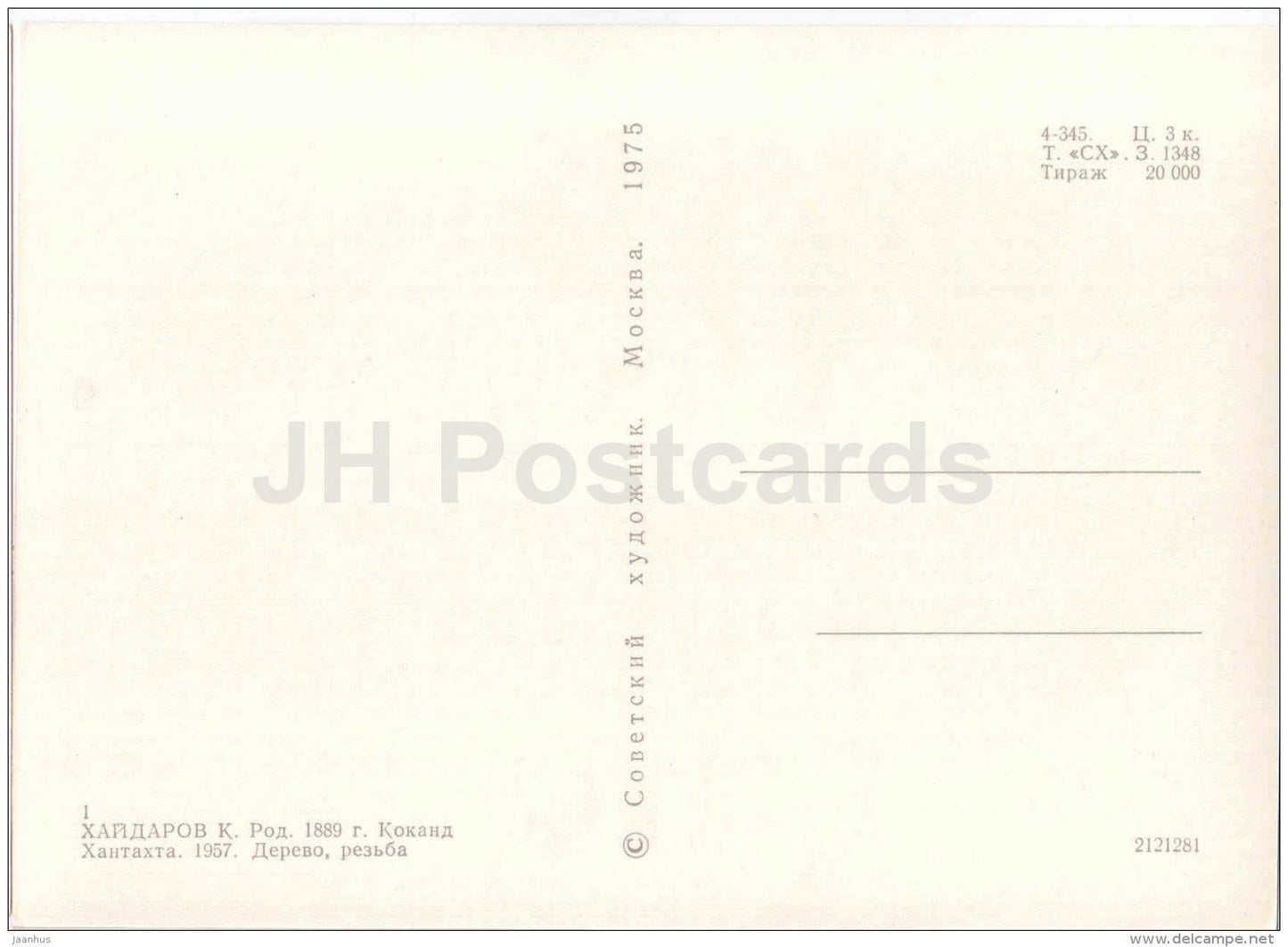 Khantakhta by K. Haydarov - wood - folk art of Uzbekistan - uzbek - 1975 - Russia USSR - unused - JH Postcards