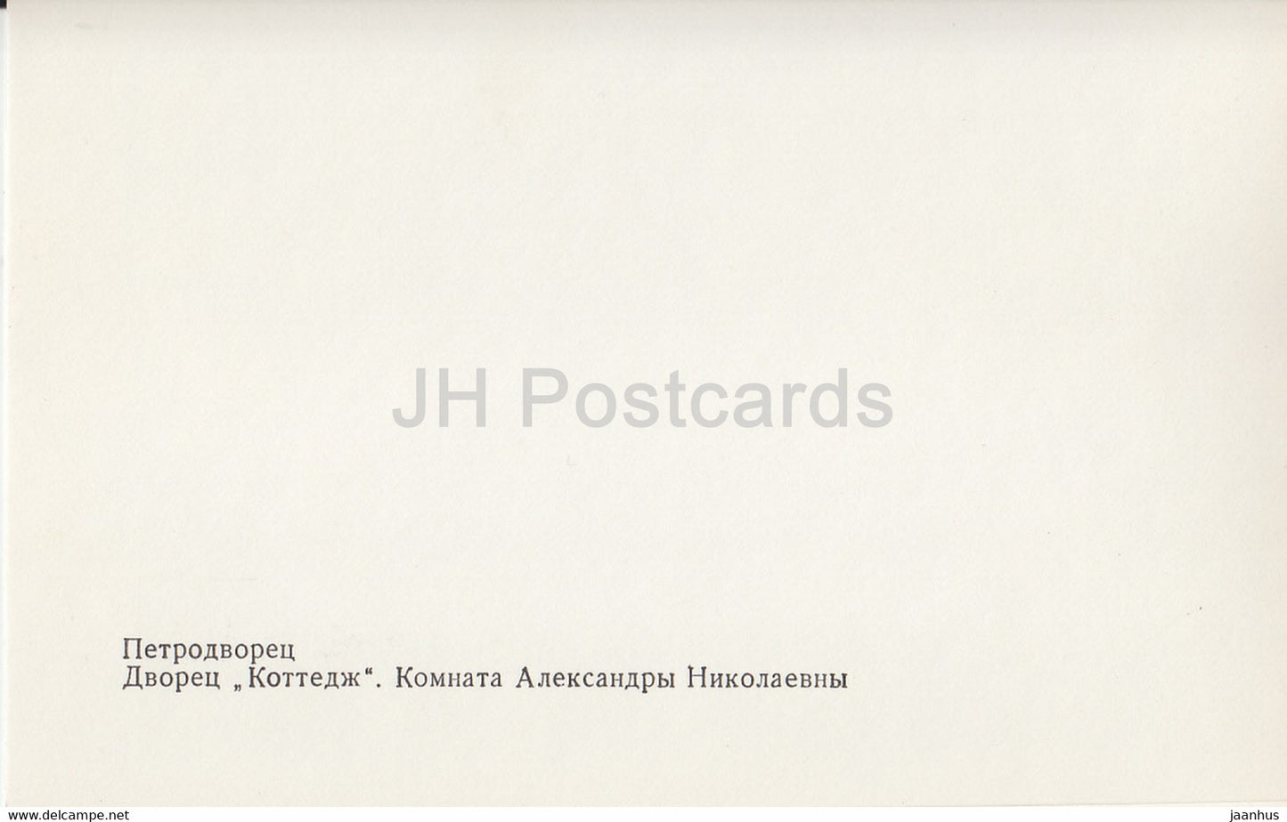 Petrodvorets – Cottage Palace – Kabinett der Großherzogin Alexandra Nikolaevna – 1981 – Russland UdSSR – unbenutzt