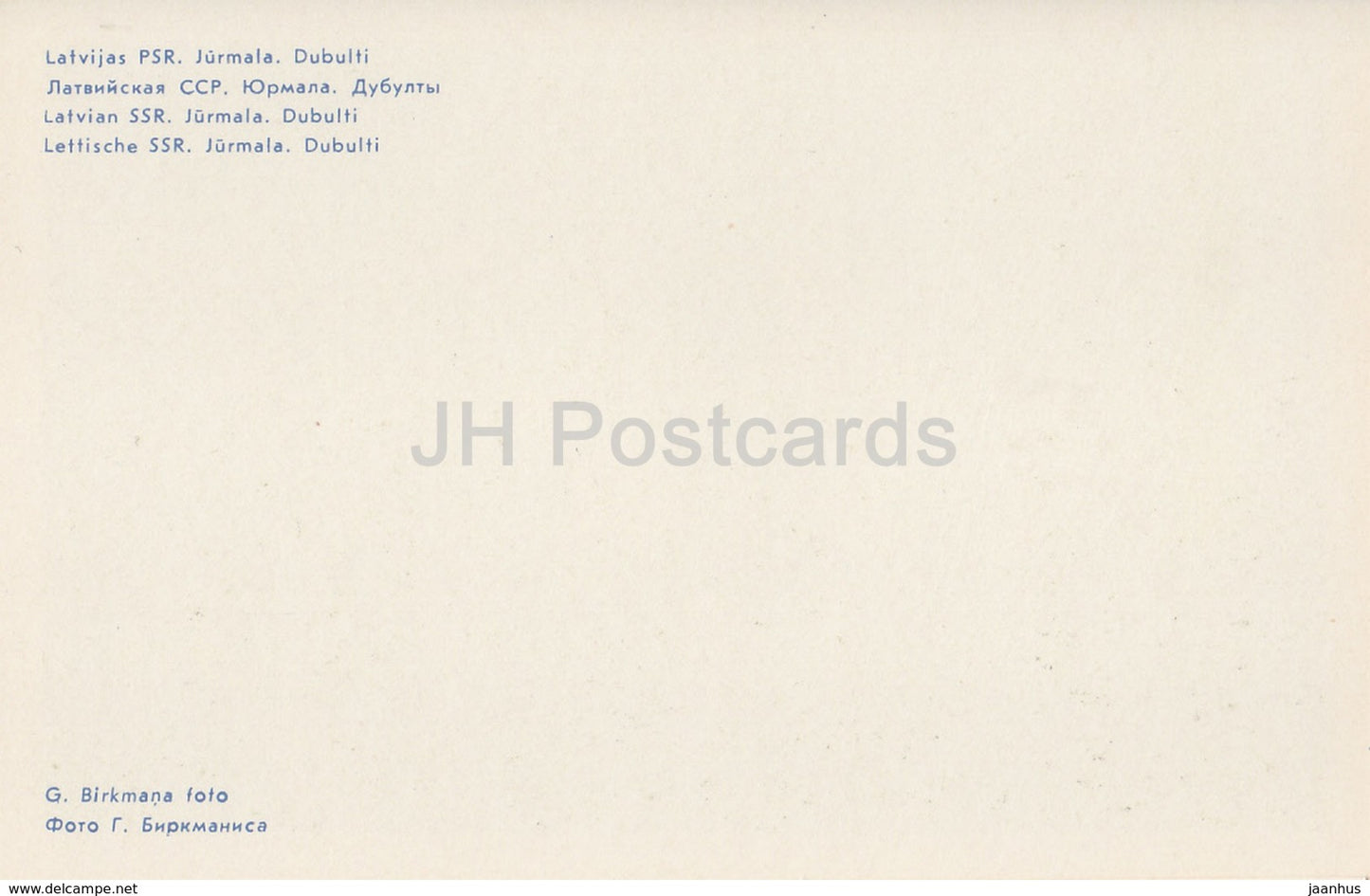 Jurmala - Dubulti - 1981 - Lettonie URSS - inutilisé