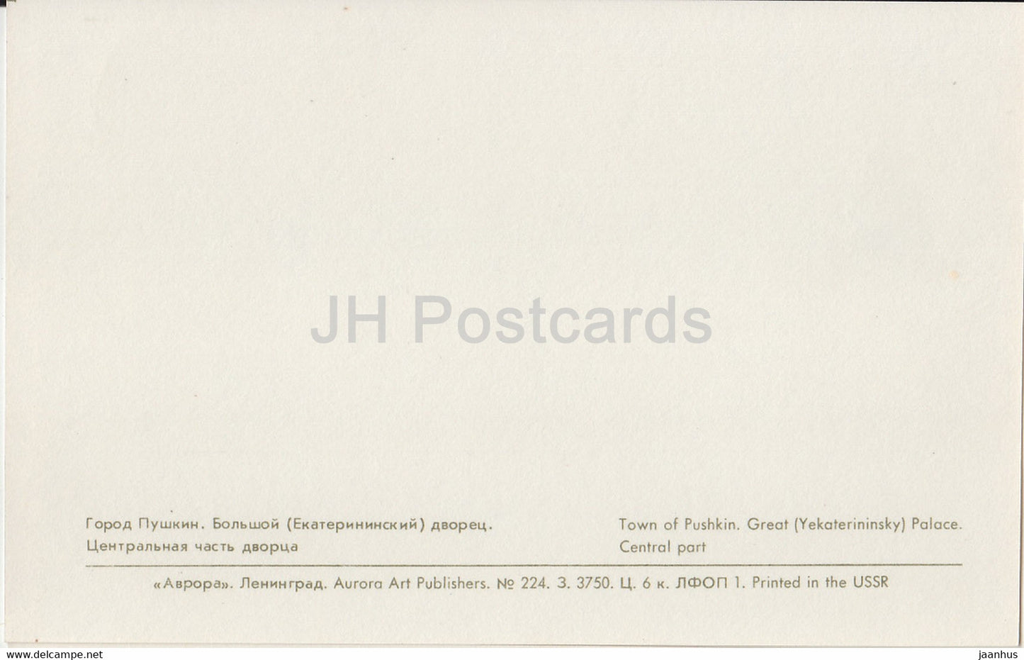 Town of Pushkin - Great (Yekaterinsky) Palace - Central Part - 1971 - Russia USSR - unused