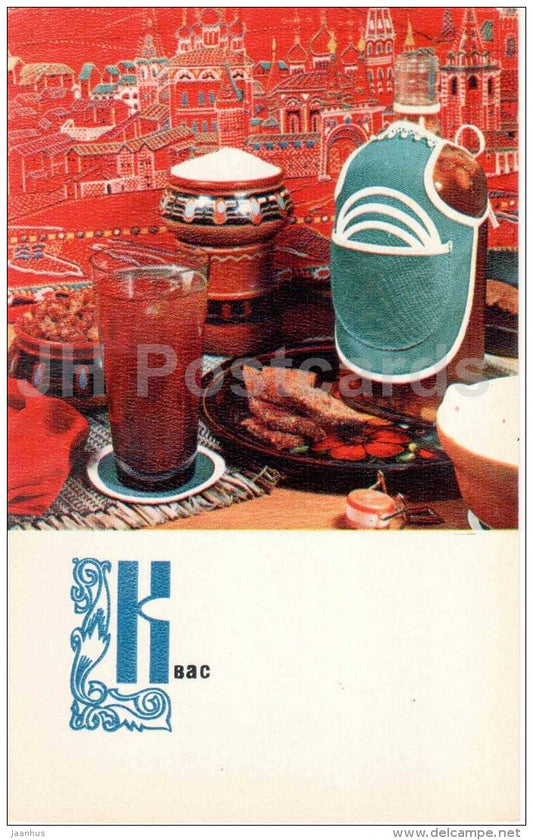 Kvass - drink - cuisine - dishes - 1977 - Russia USSR - unused - JH Postcards