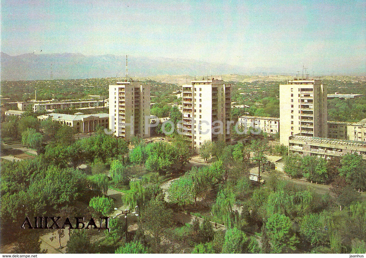 Ashgabat - Ashkhabad - A New Residental Area - 1984 - Turkmenistan USSR - unused - JH Postcards