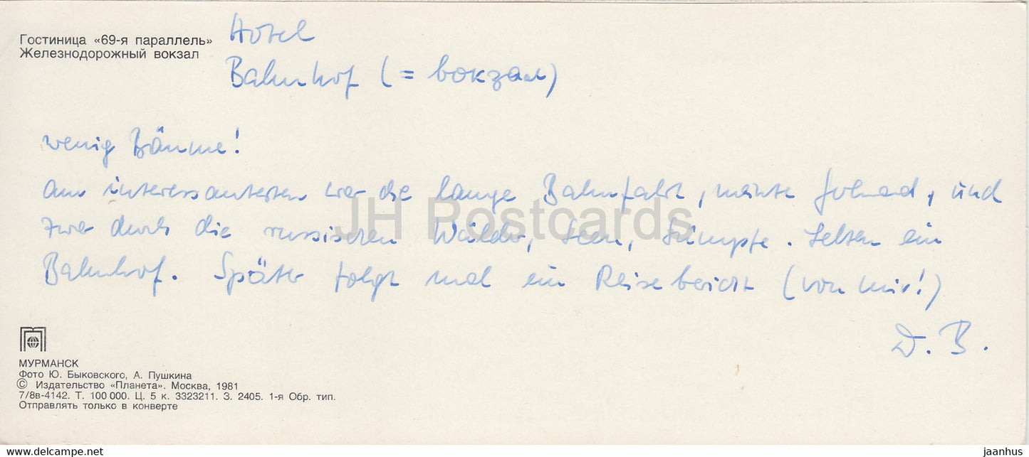 Murmansk - hotel 69 Parallel - Railway Station - 1981 - Russia USSR - used