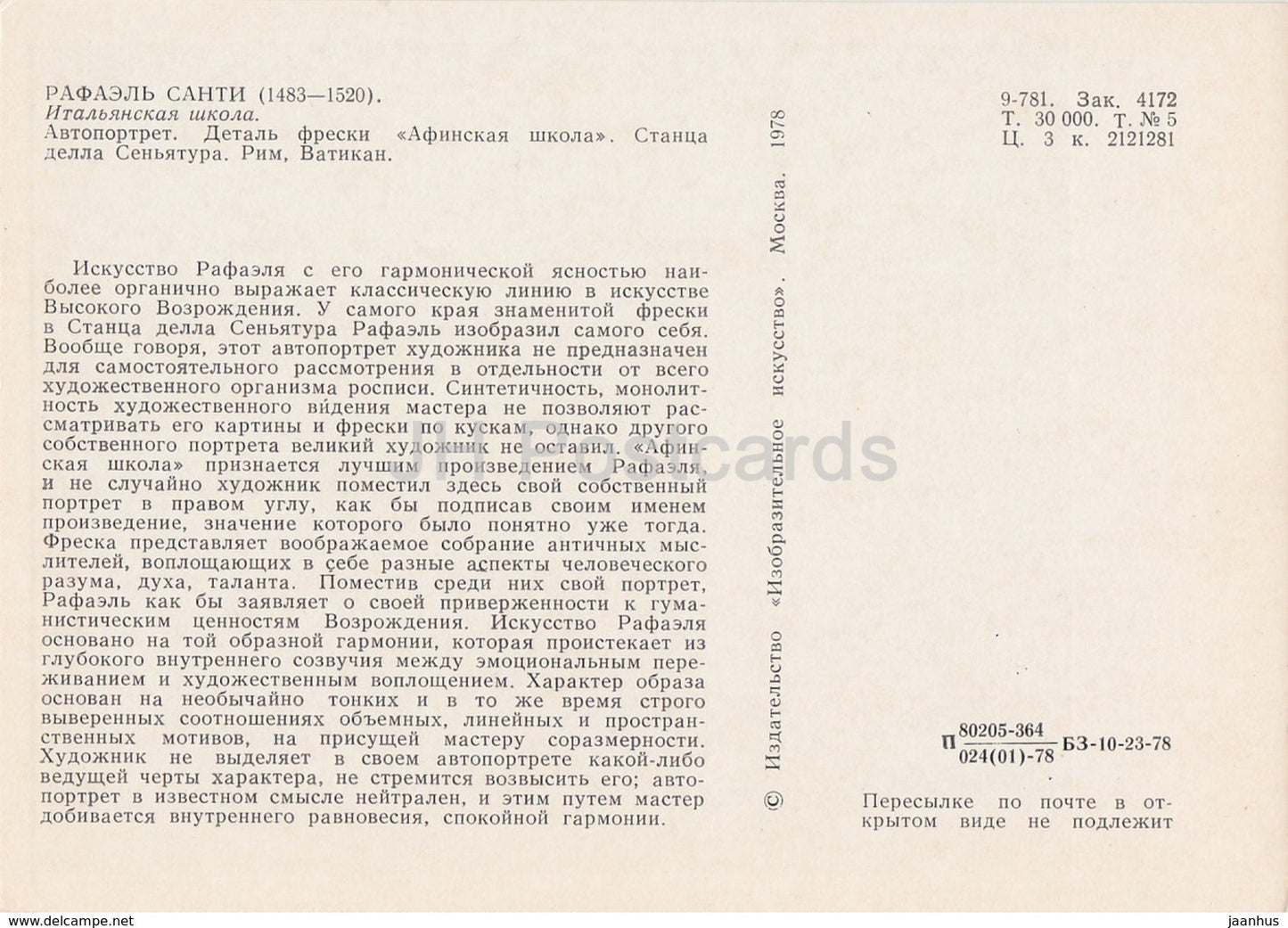 painting by Raphael - Self portrait - Italian art - 1978 - Russia USSR - unused - JH Postcards