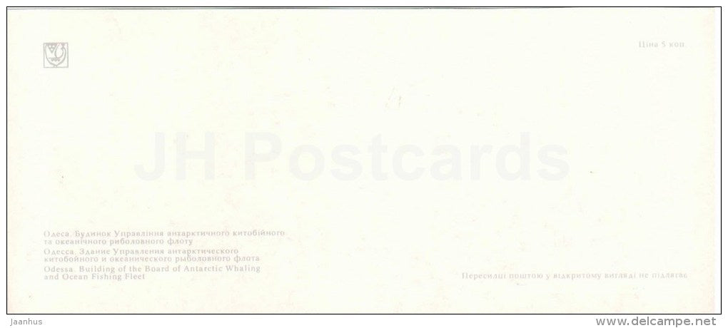 Building of the Board of Antarctic Whaling and Ocean Fishing fleet - Odessa - 1978 - Ukraine USSR - unused - JH Postcards