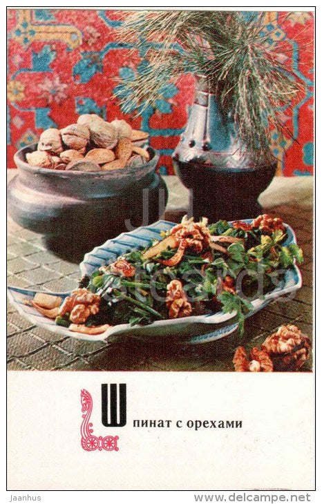 spinach with nuts - dishes - Armenia - Armenian cuisine - 1973 - Russia USSR - unused - JH Postcards