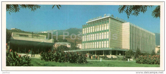 Soviet square - cinema theatre - Yalta - Crimea - Krym - 1983 - Ukraine USSR - unused - JH Postcards