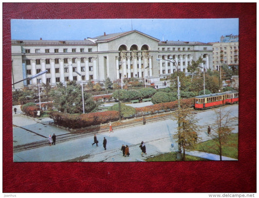 Gorky Ural State University - tram - Yekaterinburg - Sverdlovsk - 1970 - Russia USSR - unused - JH Postcards