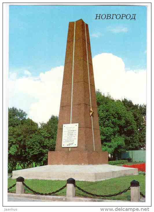 Obelisk to commemorate the Feat of Heroes of the Soviet Union - Novgorod - 1988 - Russia USSR - unused - JH Postcards