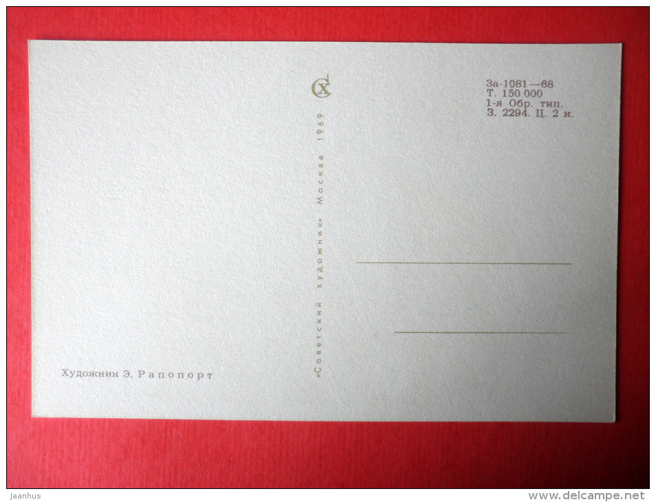 illustration by E. Rapoport - folk costumes and national instruments - 13 - Young Musicians - 1969 - Russia USSR -unused - JH Postcards