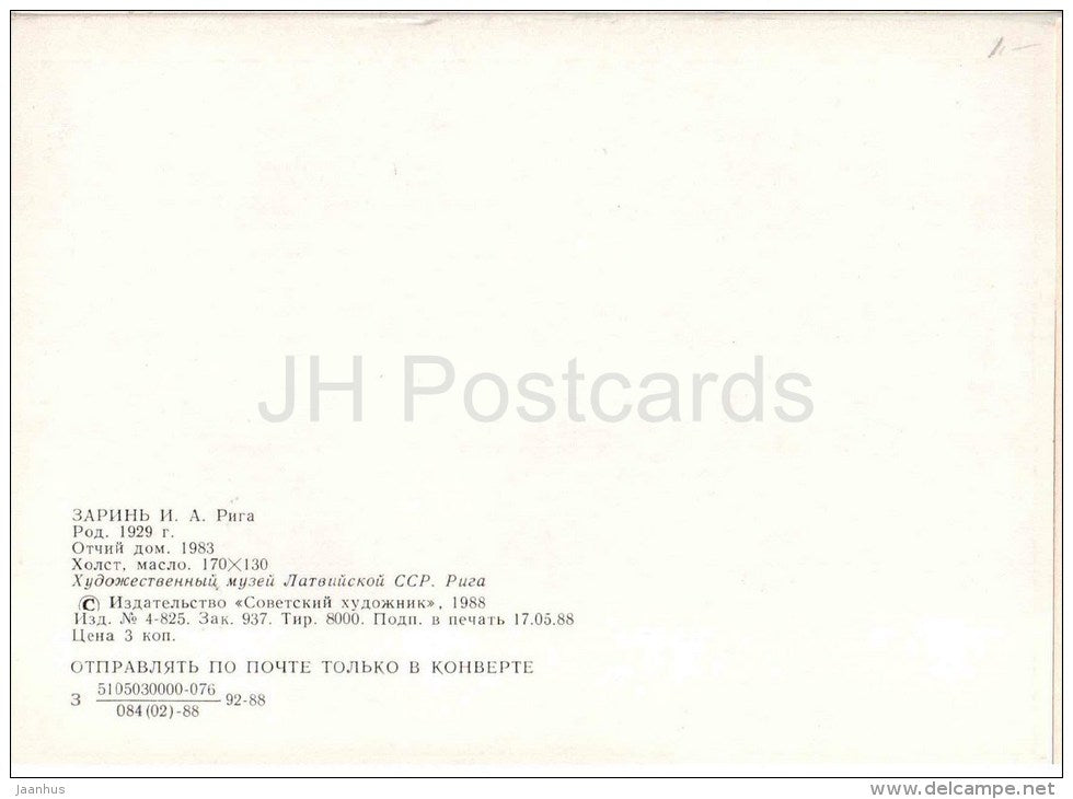 painting by I. Zarins - Ancestral home , 1983 - latvian art - unused - JH Postcards