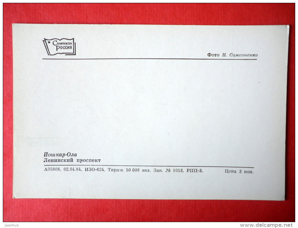 Lenin Avenue - Yoshkar-Ola - Mari El Republic - 1984 - USSR Russia - unused - JH Postcards