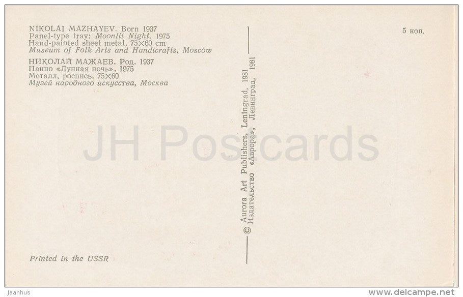 Tray by N. Mazhayev - Moonlit Night - flowers - Russian Hand-Painted Trays - 1981 - Russia USSR - unused - JH Postcards