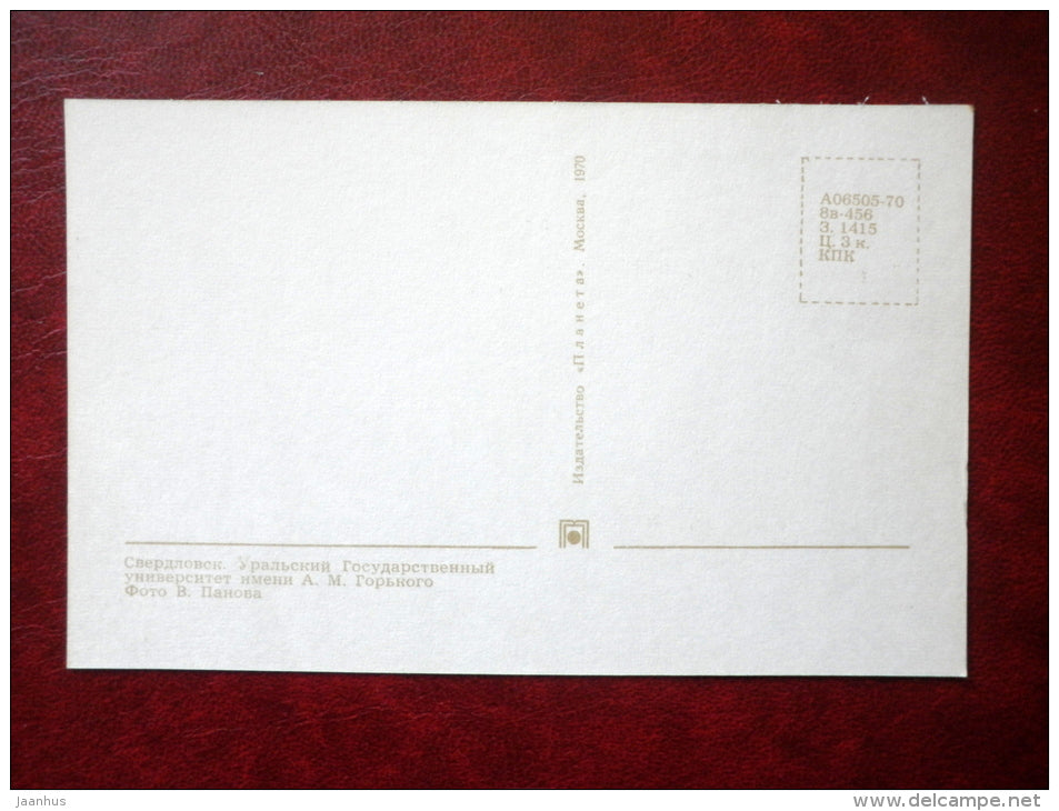 Gorky Ural State University - tram - Yekaterinburg - Sverdlovsk - 1970 - Russia USSR - unused - JH Postcards