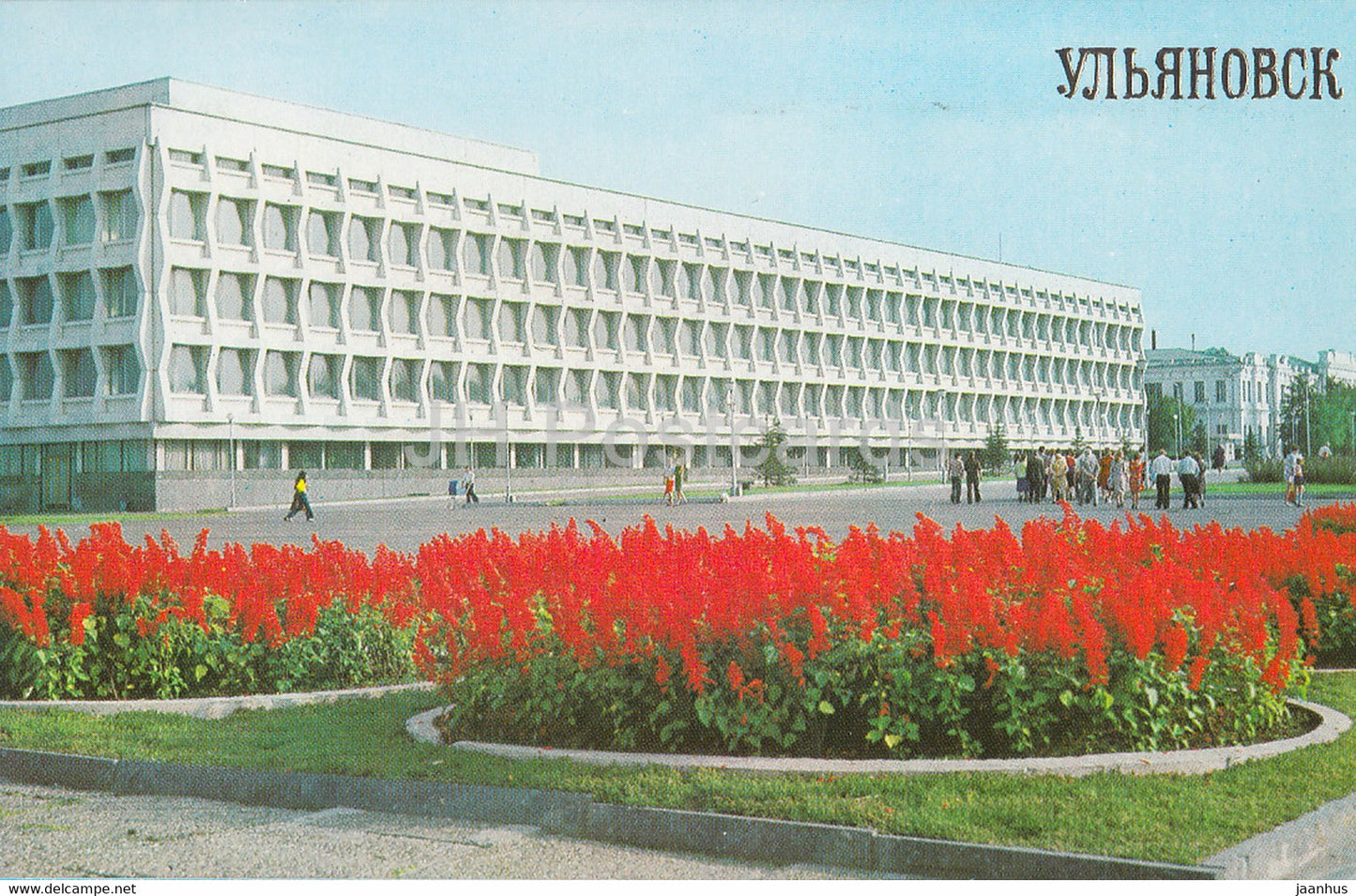 Ulyanovsk - Ulyanov Pedagogical Institute - 1982 - Russia USSR - unused - JH Postcards