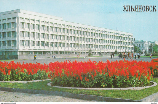 Ulyanovsk - Ulyanov Pedagogical Institute - 1982 - Russia USSR - unused - JH Postcards