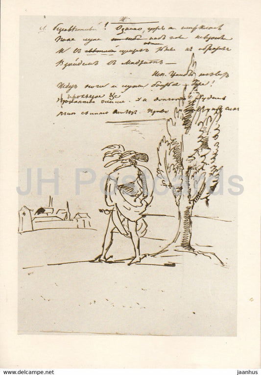 Don Juan - Drawings by Russian Poet Pushkin - 1984 - Russia USSR - unused - JH Postcards