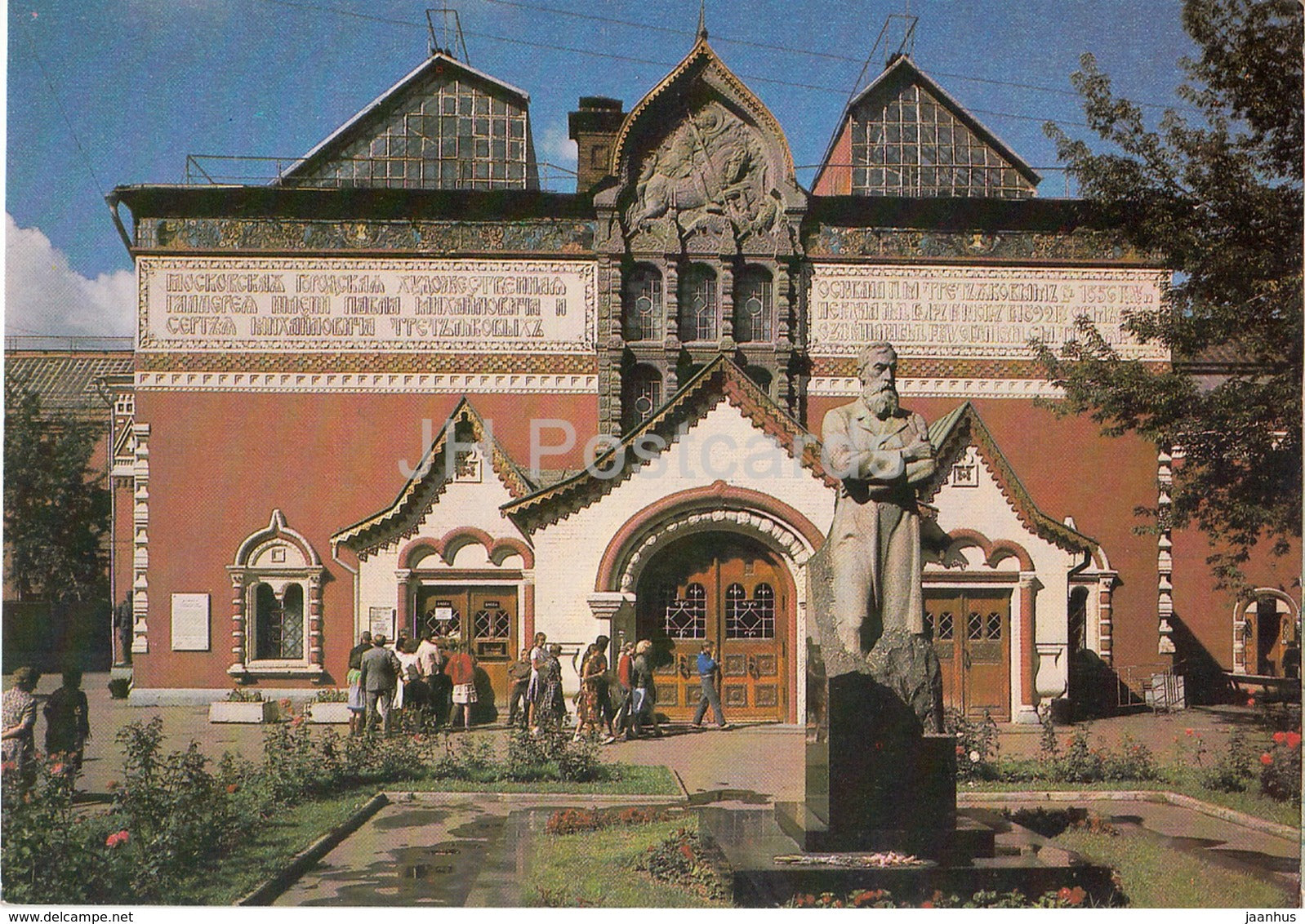 Moscow - The Tretyakov Gellery - monument to Tretyakov - 1985 - Russia USSR - unused - JH Postcards