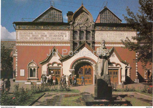 Moscow - The Tretyakov Gellery - monument to Tretyakov - 1985 - Russia USSR - unused - JH Postcards