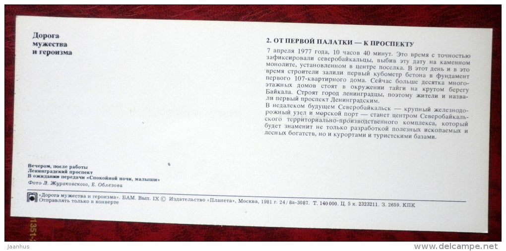 kitchen - children - BAM - Baikal-Amur Mainline , construction of the railway  - 1981 - Russia USSR - unused - JH Postcards