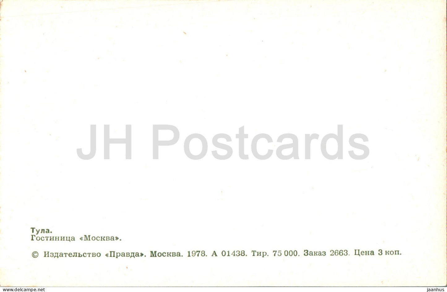 Toula - hôtel Moscou - bus Ikarus - 1978 - Russie URSS - inutilisé 