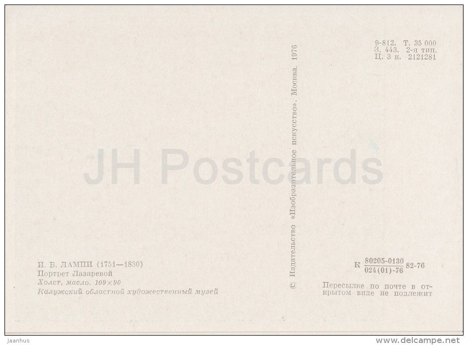 painting by Johann Baptist Lampi the Elder - Portrait of Lazareva - woman - Austrian art - 1976 - Russia USSR - unused - JH Postcards