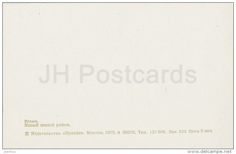 New residential District - Uglich - Russia USSR - 1975 - unused - JH Postcards