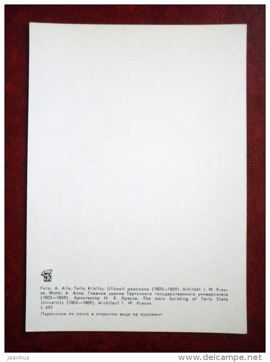 The Main Building of Tartu State University - Tartu - 1978 - Estonia USSR - unused - JH Postcards