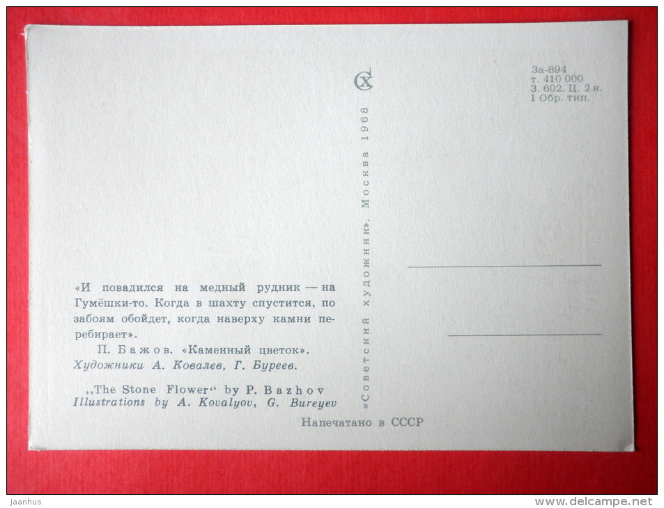 illustration - Danila under the Tree - The Stone Flower by P. Bazhov - 1968 - Russia USSR - unused - JH Postcards