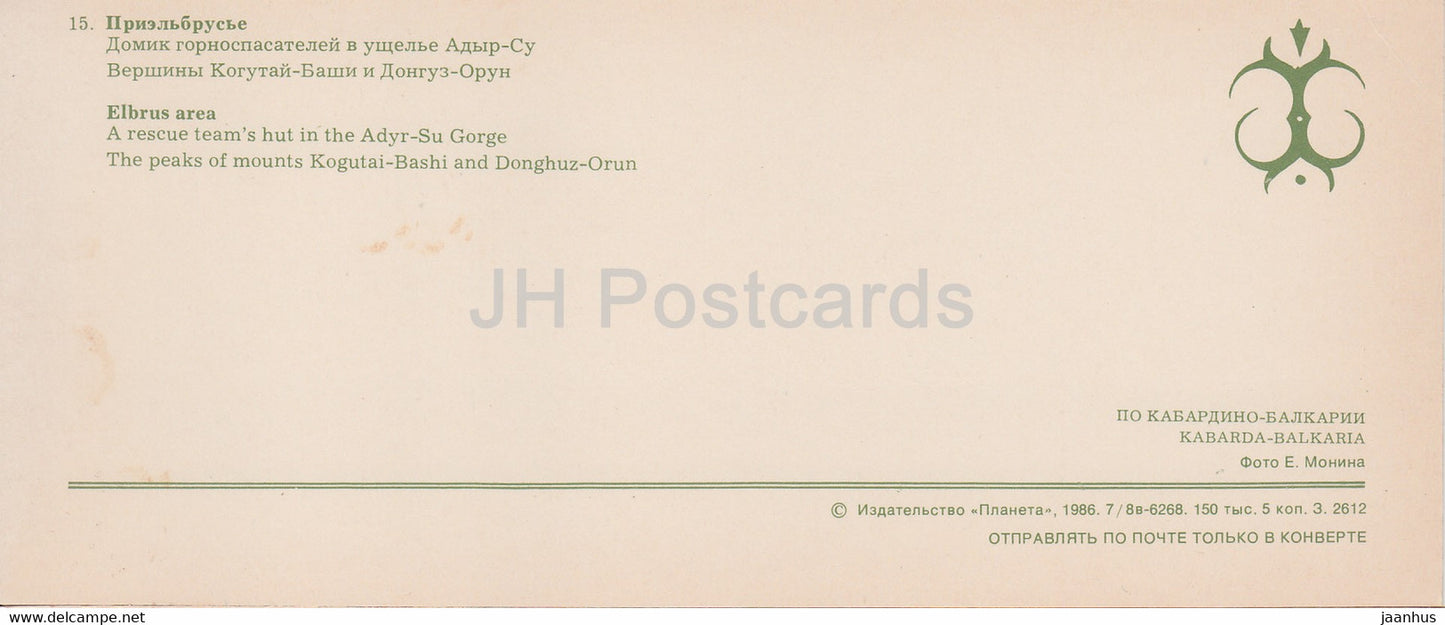 Kabardino Balkaria - Elbrus area - rescue team's hut in the Adyr Su Gorge - Kogutai Bashi - 1986 - Russia USSR - unused