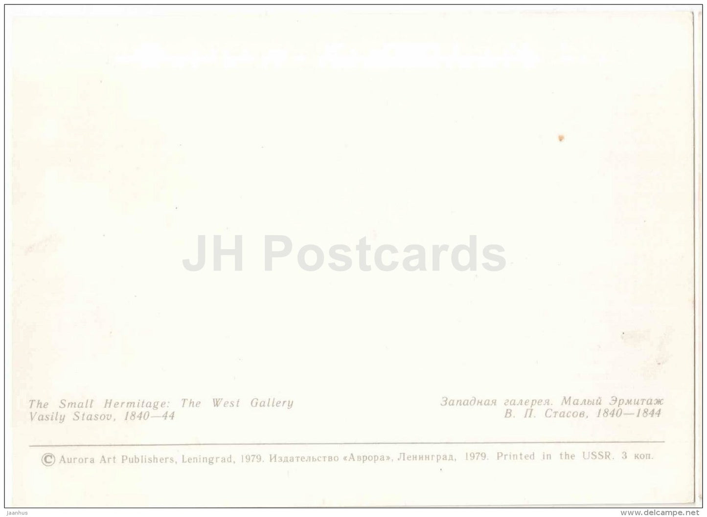 The West Gallery - The Small Hermitage - Leningrad - St. Petersburg - 1979 - Russia USSR - unused - JH Postcards