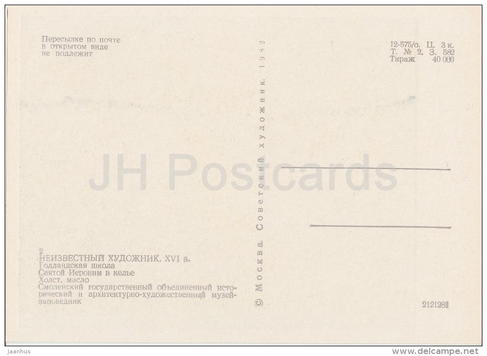 painting by Unknown Artist - Holy Hieronymus - human skull - Dutch art - 1982 - Russia USSR - unused - JH Postcards