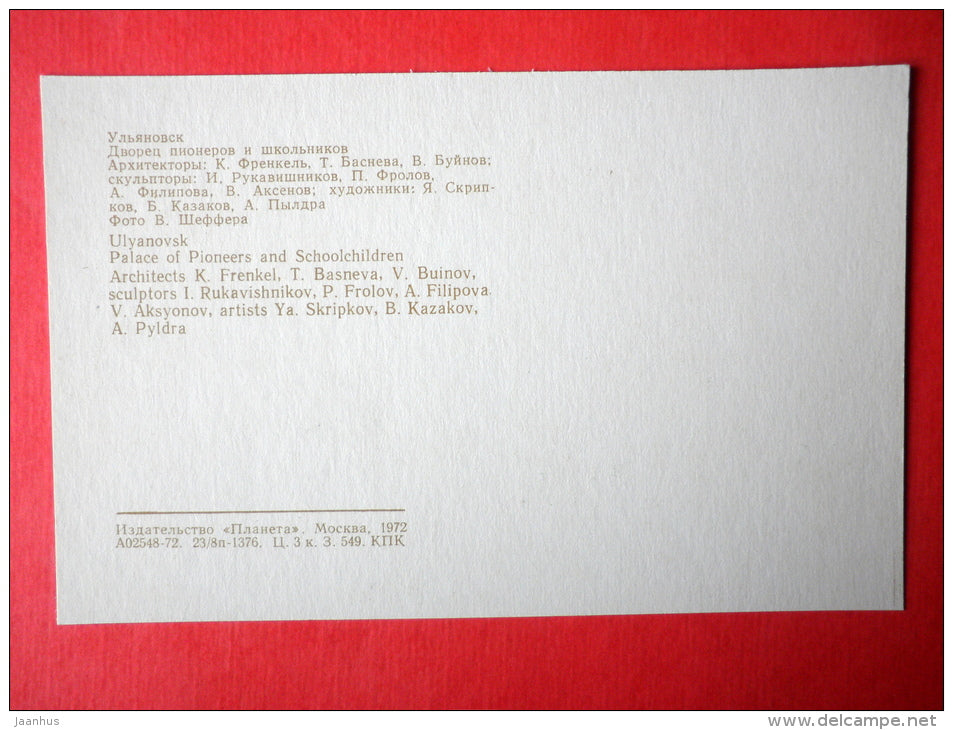 Palace of Pioneers and Schoolchildren - Ulyanovsk - Simbirsk - 1972 - Russia USSR - unused - JH Postcards